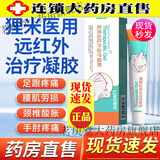 狸米医用远红外治疗凝胶可搭网球肘妈妈手腱鞘炎足跟痛疼腰椎膝盖正品 三盒装【周期装】