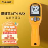 福禄克（FLUKE）MT4 MAX 红外测温仪 测温枪点温仪 电子温度计 温度范围-30~350度