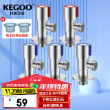 科固（KEGOO）角阀冷热水通用4分三角阀304不锈钢 马桶八字止水阀免生料带K6056