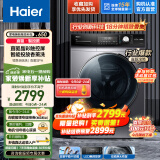 海尔（Haier）晶熙系列 10KG滚筒洗衣机全自动 直驱变频 平稳低噪 智能投放 香薰SPA 锶泉亲肤洗 PRO7S