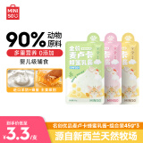 名创优品猫零食猫咪湿粮罐头全价麦卢卡蜂蜜乳酱呵护肠胃混合口味45g*3