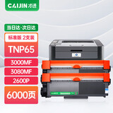 才进适用柯尼卡美能达3000mf粉盒TNP65 Bizhub 2600P硒鼓3080MF复印一体机IUP27柯美3000mf打印机墨盒pagepro