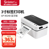 佳博（Gprinter）GP-9024D热敏标签打印机 蓝牙/USB连接 快递单条码不干胶标签打印