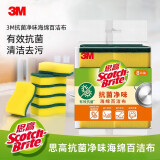 3M 思高 海绵百洁布 厨房刷锅布洗碗布加厚去污抹布家庭组合装 抗菌百洁布8片