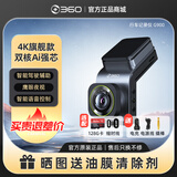 360行车记录仪G900超高清夜视2160P4K画质60帧无线驾驶辅助停车监控 G900+128G高速卡+缩时降压线