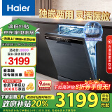 海尔（Haier）【朗境系列】14套嵌入式洗碗机W30 变频一级水效 升降碗篮 分区洗 智能开门速干 EYBW142286GGU1