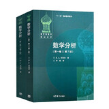 数学分析 第一卷+第二卷 第七版 BA卓里奇 十一五教材数学分析考研用书俄罗斯数学教材（套装共2册）