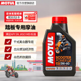 摩特（MOTUL） 原装进口金绵羊四冲程踏板专用全合成摩托车机油 SN 5W-40 1L