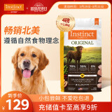 INSTINCT天然百利经典无谷鸡肉全犬粮4磅