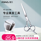 雷瓦(RIWA) 理发剪刀 剪发剪刀理发器理发平剪 不锈钢碎发剪 RD-201