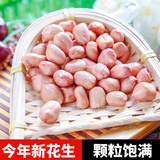 守山翁生花生米 农家白沙花生米 当季大粒白花生仁 250g-2500g 2500g精选装花生米
