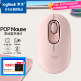 罗技（Logitech）POP MOUSE 无线鼠标 蓝牙鼠标 高颜值办公鼠标 云霞粉