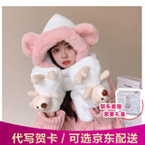 柳欣 帽子围巾一体套装女冬小熊耳朵可爱毛绒护耳帽加厚毛绒围脖秋冬天防寒保暖手套三件套学生日圣诞节礼物 白色 均码（150斤以下可穿戴）