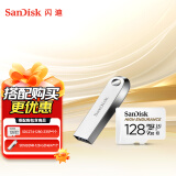 闪迪128GB TF内存卡 4K 行车记录仪&安防监控存储卡+128GB 高速金属U盘 读速高达400MB/s 套装