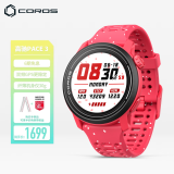 高驰（COROS）COROS 高驰PACE 3双频全星座运动手表音乐马拉松跑步骑行越野游泳 红色硅胶
