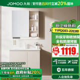 九牧（JOMOO）浴室柜陶瓷一体盆卫生间洗脸盆柜组合洗手盆智能卫浴洗漱台A2741 基础款-升级牙刷架-淡藕80cm 【无龙头】