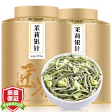 匠界茶叶2024茉莉银针新茶嫩芽浓香型花草茶白毫银针花茶250g