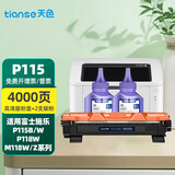 天色m118w硒鼓适用富士施乐p115b m115b硒鼓 m115w粉盒ct202138 m118z 【4000页】粉盒+2支碳粉