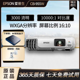 爱普生EPSON二手5000流明TW740投影仪1080P全高清高亮4K智能办公会议白天直投 CB-955W（16:10  3000流明） 95成新