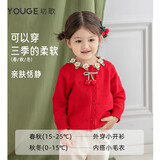 幼歌（YOUGE）儿童森系手工钩花毛衣2023新款宝宝浪漫简约开衫 大红 90 cm