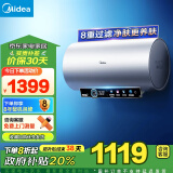 美的（Midea）净肤洗电热水器80升家用 3300W变频 出水断电 镁棒免更换 一级能效以旧换新F8032-JA7(HE)