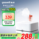 鱼跃（yuwell）家用雾化器儿童雾化机成人医用压缩式空气雾化器405C