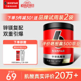 肌肉科技（MUSCLETECH）六星锌镁一水肌酸粉180g西柚味 健身耐力爆发力 运动营养补剂 