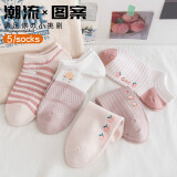 徽米司袜子女春夏季薄款短袜女浅口船袜低帮潮船袜卡通日系 粉色桃子混色5双装 均码