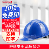 霍尼韦尔（Honeywell）H99RA107S安全帽防砸 蓝色ABS 工地施工 可印制 1顶装