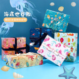 TaTanice 礼品包装纸 520情人节礼物包装纸生日礼品纸小孩手工纸 海底世界