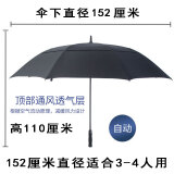 法尔考 雨伞男长柄超大号三人加大双层定制伞防风加固商务纯色伞特大号 10骨152cm超大自动3人用-黑色