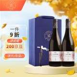 拉菲（LAFITE）雾禾山谷珍藏红葡萄酒750ml 双支礼盒装 原瓶进口红酒