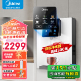 美的（Midea）家用净水器伴侣管线机 记忆智饮触控 全通量匹配 高温杀菌 壁挂式直饮 制冷制热饮水机 MG902-D 【白月光冷热管线机】