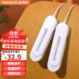 海纳斯 HANASS 烘鞋器 干鞋机 冬季家用宿舍恒温灭菌伴侣 暖鞋器可伸缩便携烘干器 HB-005