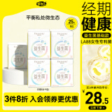 自由点益生菌 卫生巾日用超薄组合装5包25片平衡私处微生物