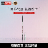 贝玲妃（Benefit）根根分明眉笔#04褐棕色 自然防水防汗持久不脱妆0.08g情人节礼物