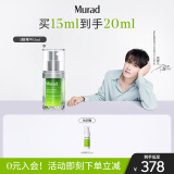 Murad【檀健次同款】慕拉得视黄醇A醇精华15ml送女友生日礼物早C晚A