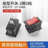 汇君（HUIJUN）KCD1小型船型开关迷你翘板电源开关21*15mm 带灯防水13*19 2脚2档红色无灯2个