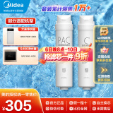 美的（Midea） 美的净水器滤芯—适用于X400S、MRO1790B-400G大麦、S400-S1 套装-PAC+C2