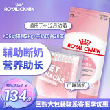 皇家（ROYAL CANIN） 猫粮幼猫哺乳期母猫猫粮K36 4-12月猫龄适用英短美短加菲猫猫粮 K36幼猫粮2kg+羊奶肉酱20支