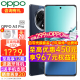 OPPO【至高减450+分期】OPPO A3 Pro 新品5G四年耐用大电池游戏拍照全网通智能手机 a2pro升级版AI手机 12GB+256GB 远山蓝 5G全网通 官方标配【2年联保】