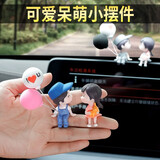 香汇源2024新款内饰用品中控台车尾车内装饰品车用汽车摆件车上搞笑贴女 带气球彩色【一对装】情侣摆件