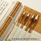 弘梅 兰亭白玉毛笔 狼毫羊兼毫中楷大楷学生初学者毛笔 文房四宝毛笔套装 大中小特4支装 送笔卷