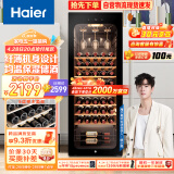 海尔（Haier）150升52瓶装恒温红酒柜 客厅办公室葡萄酒冷藏家用酒柜WS052WGHUD1以旧换新