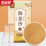 养益君 海金沙150g（10小袋） 小袋分装海金沙 可做海金沙绿茶原料药食同源