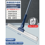 麦吉即日本魔术硅胶拖把家用扫把扫水地刮水器刮地板拖把卫生间头发神器 55CM（硅胶款刮条2条+挂钩）
