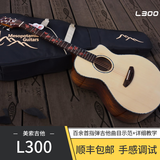 精工美索吉他-美索不达米亚原声吉他全新【张紫宇乐器】 41英寸L300云杉檀木AS-JOINT技术