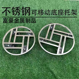 不锈钢圆形可移动花盆带轮托盘鱼缸底座承重万向轮盆景架置物架 直径30㎝加强四轮 金钱款