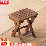 竹喻简约家用正方形餐桌简易便携饭桌小方桌户外桌子户型吃饭折叠桌竹 茶色小号折叠凳32*25*34（凳子）