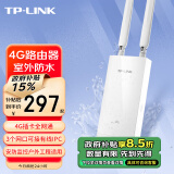 TP-LINK室外防水4g插卡无线路由器户外4G上网热点全网通插sim移动转网线WiFi发射器  TL-TR903